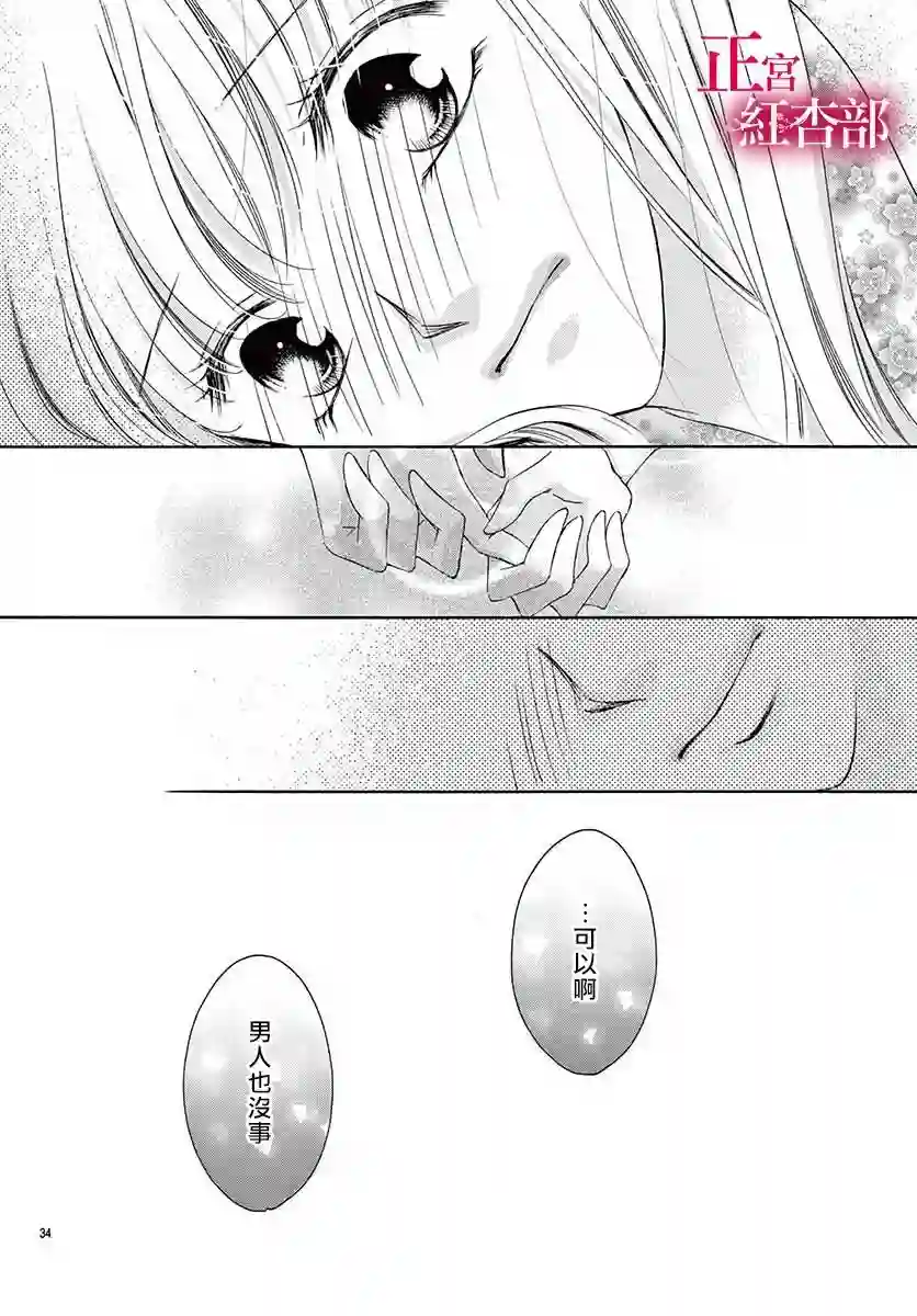 爬墙新娘年十八第17话