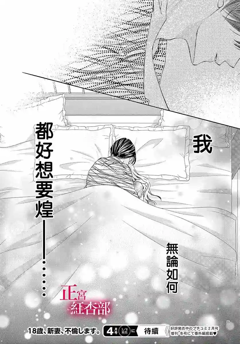 爬墙新娘年十八第17话