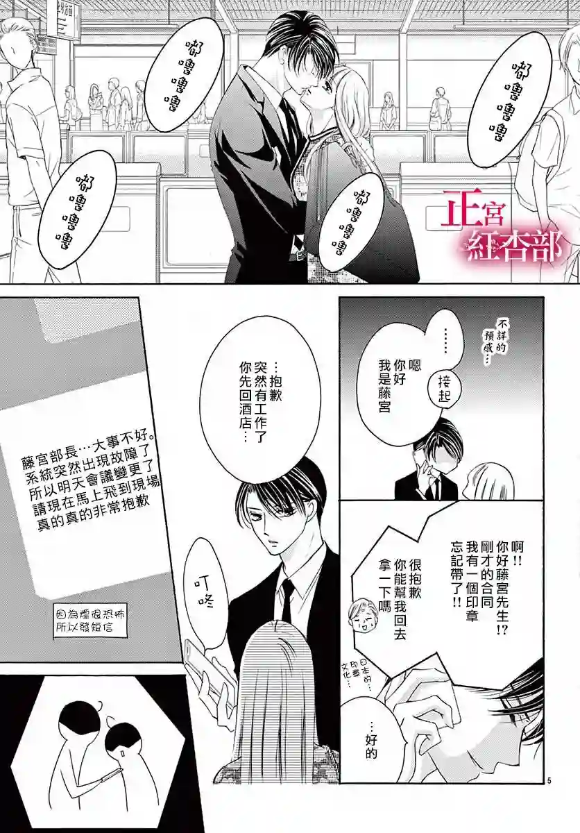 爬墙新娘年十八第17话