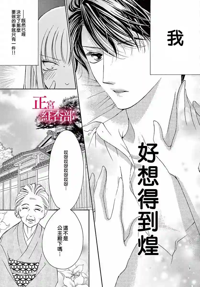 爬墙新娘年十八第17话