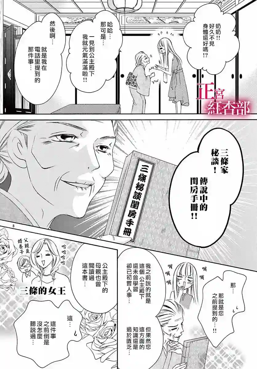 爬墙新娘年十八第17话