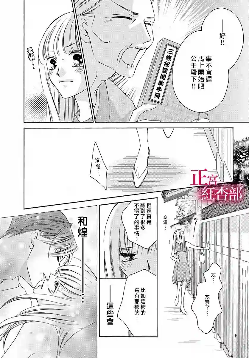 爬墙新娘年十八第17话