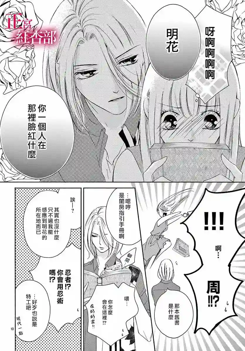 爬墙新娘年十八第17话