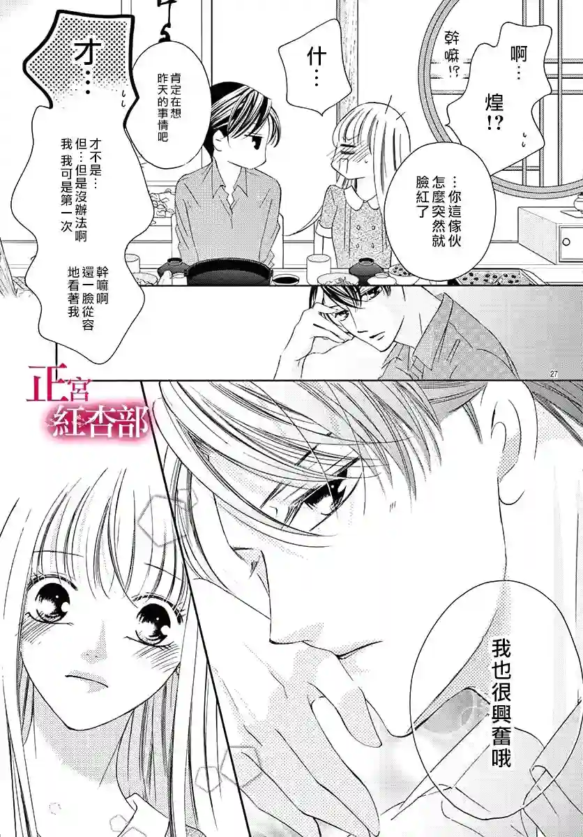 爬墙新娘年十八第18话