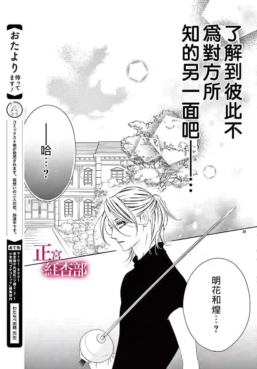 爬墙新娘年十八第18话