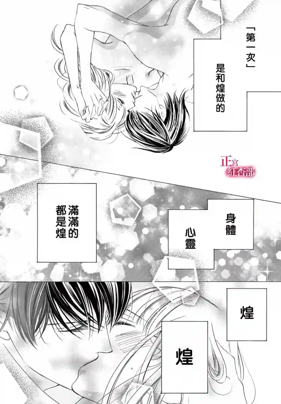 爬墙新娘年十八第19话