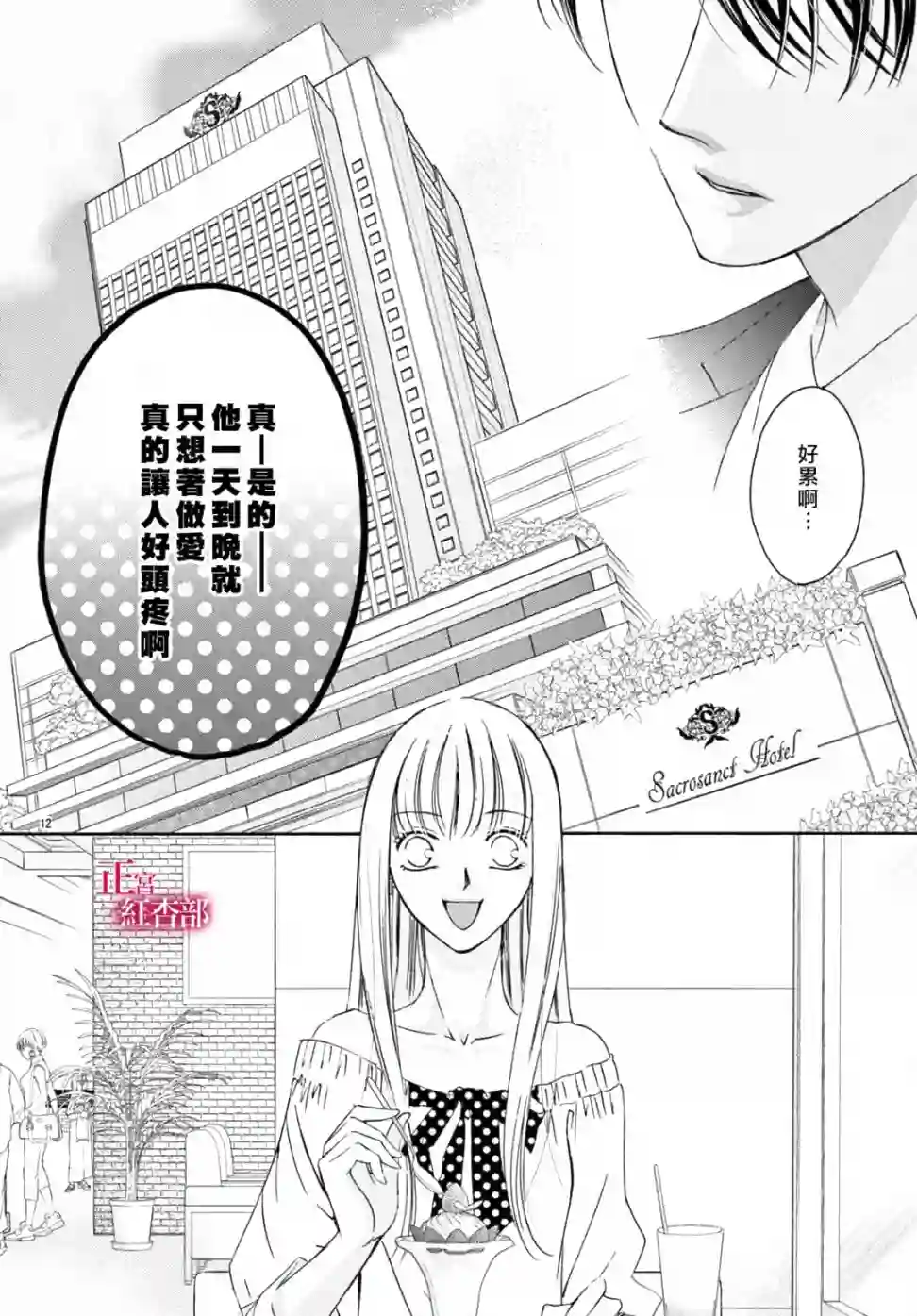 爬墙新娘年十八第19话