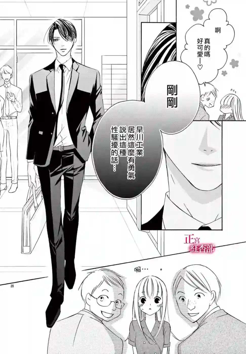 爬墙新娘年十八第19话