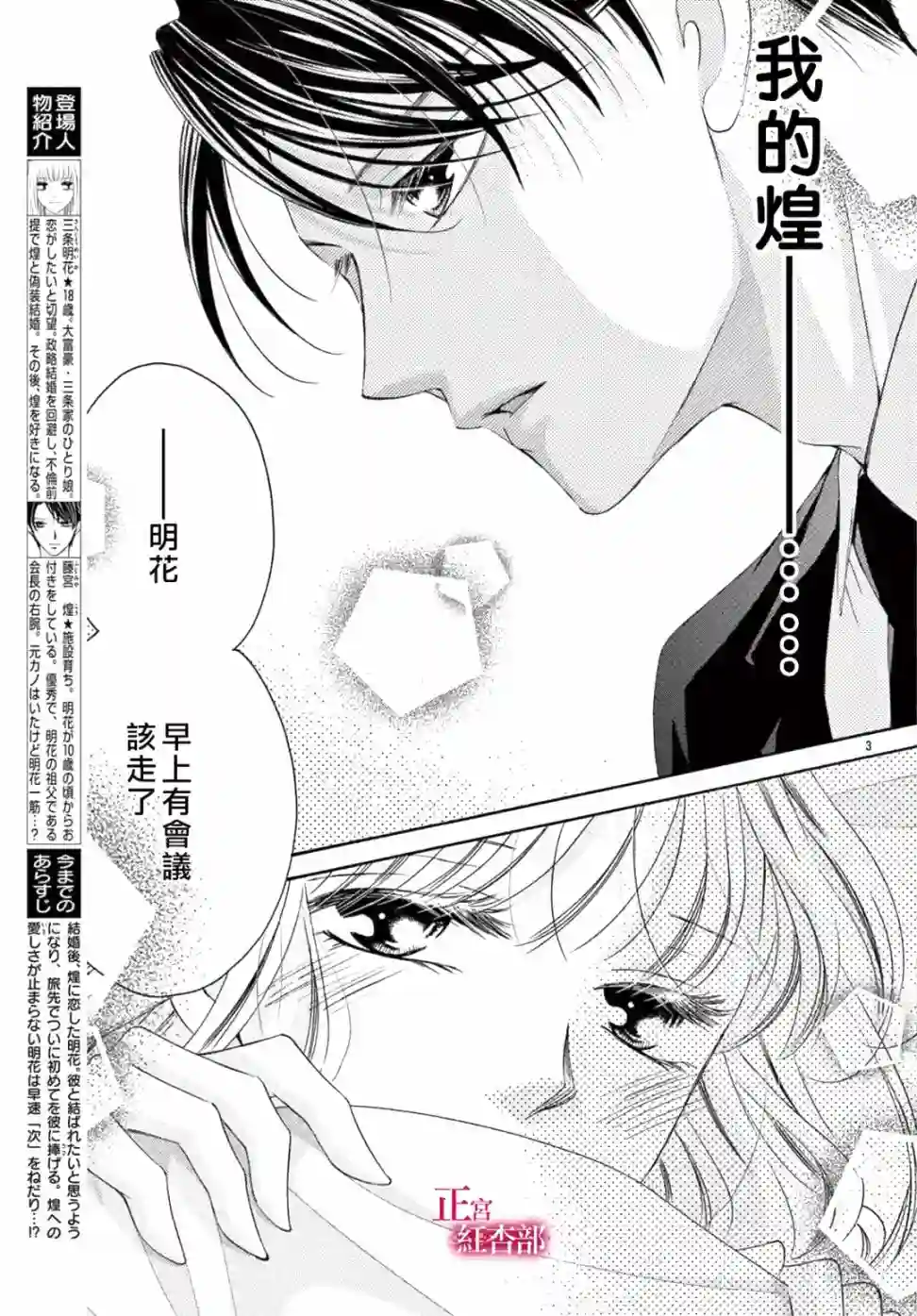 爬墙新娘年十八第19话