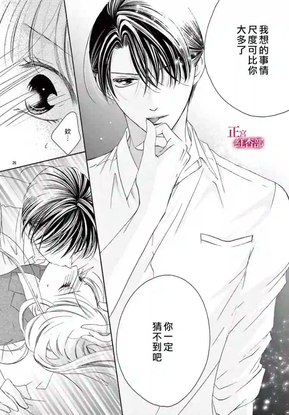 爬墙新娘年十八第19话