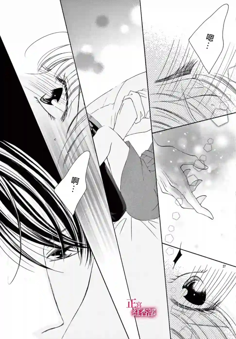 爬墙新娘年十八第19话