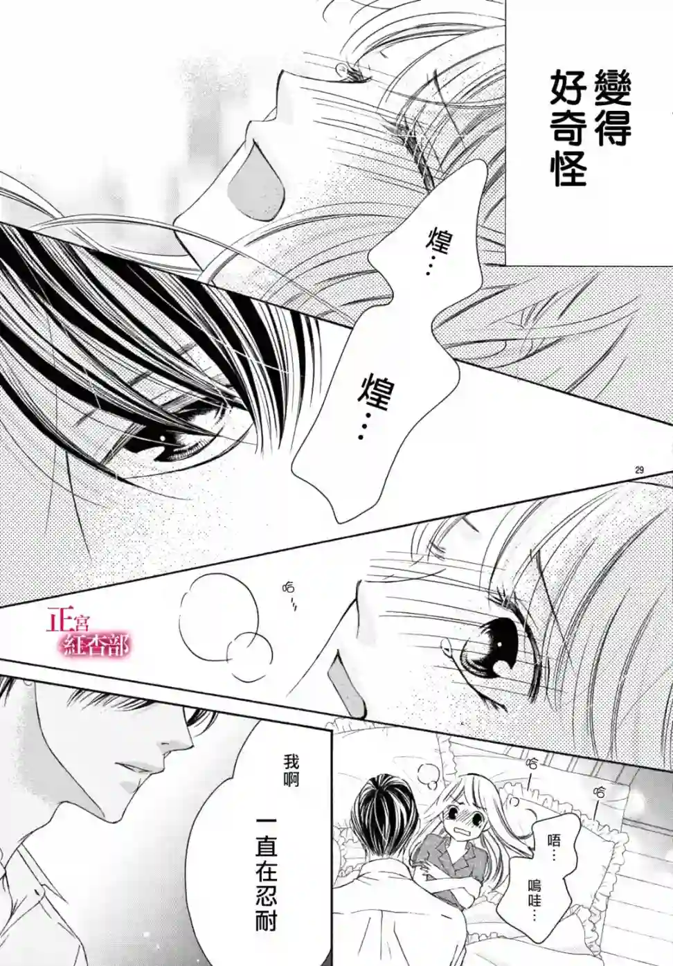 爬墙新娘年十八第19话