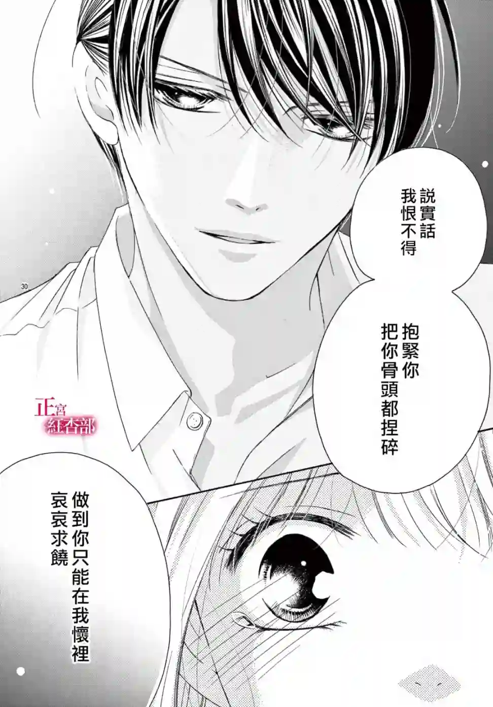 爬墙新娘年十八第19话