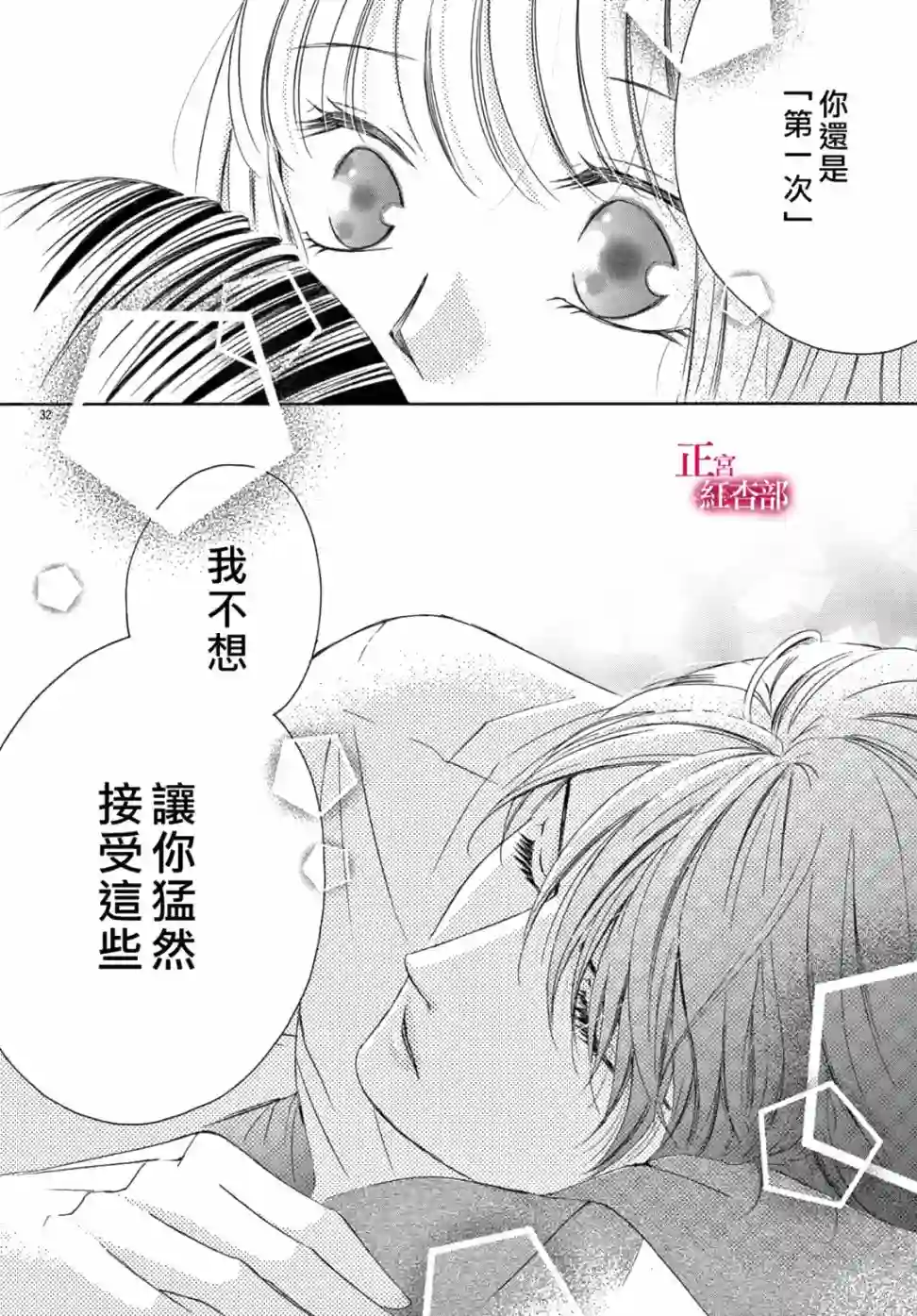 爬墙新娘年十八第19话