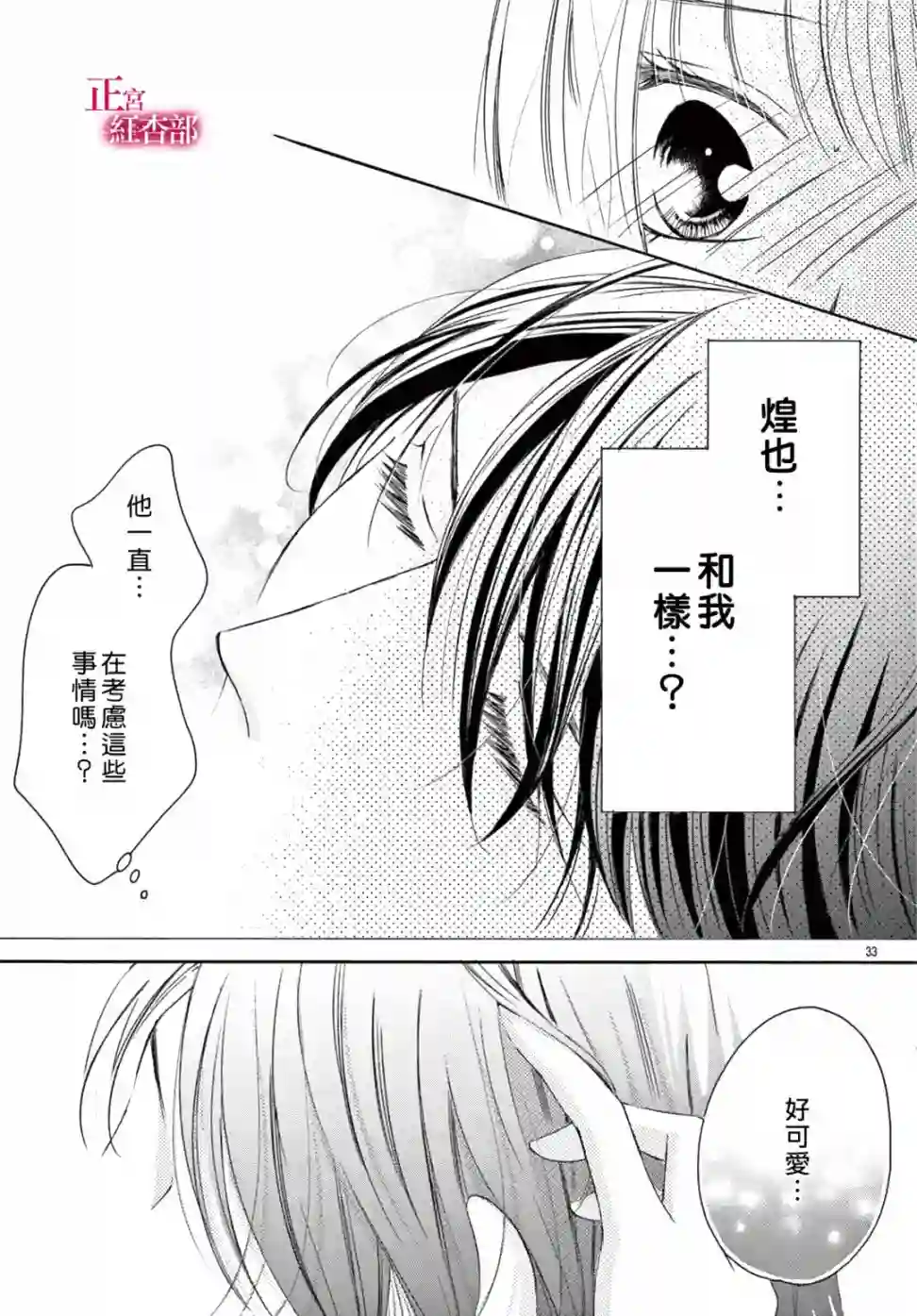 爬墙新娘年十八第19话