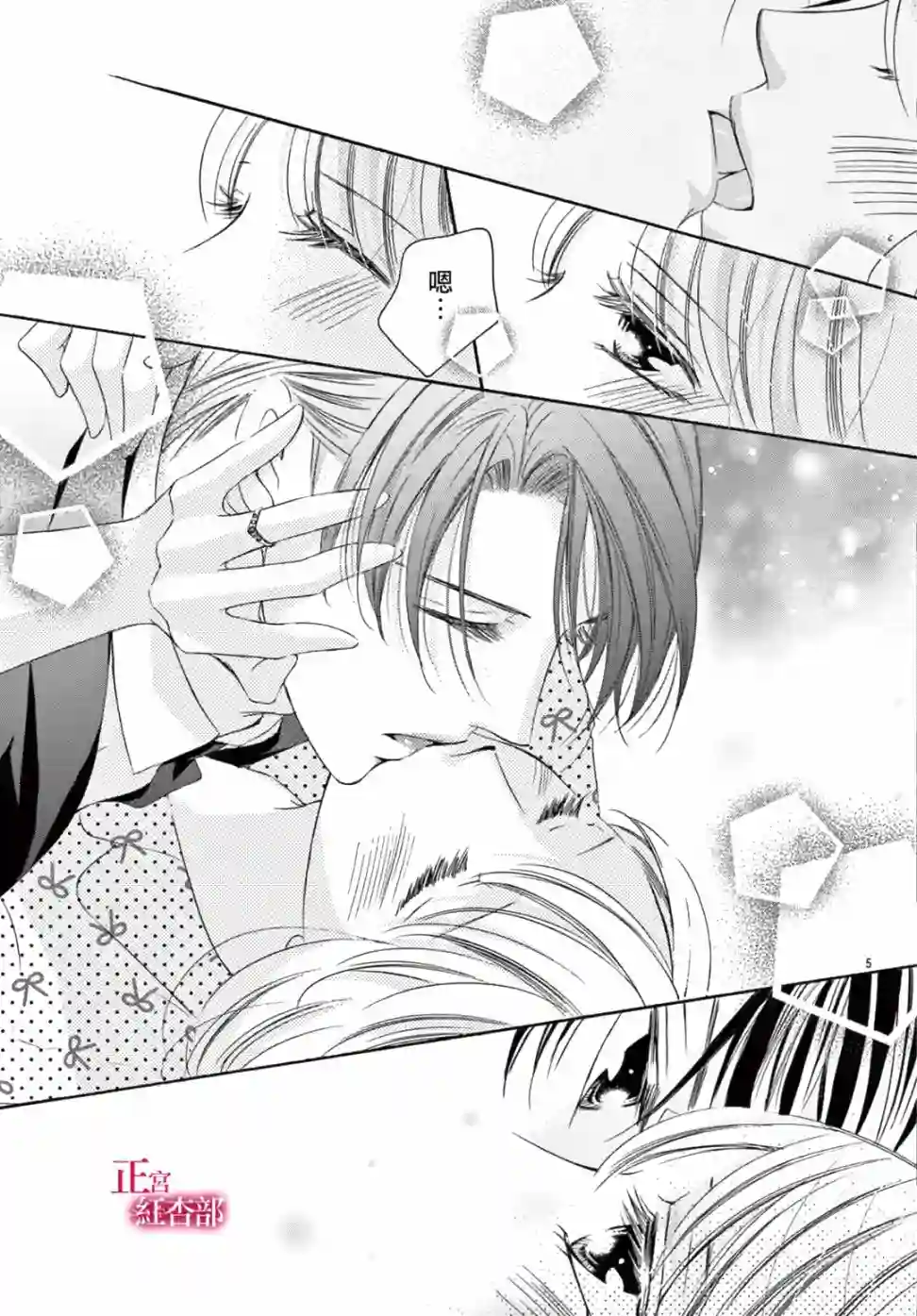 爬墙新娘年十八第19话