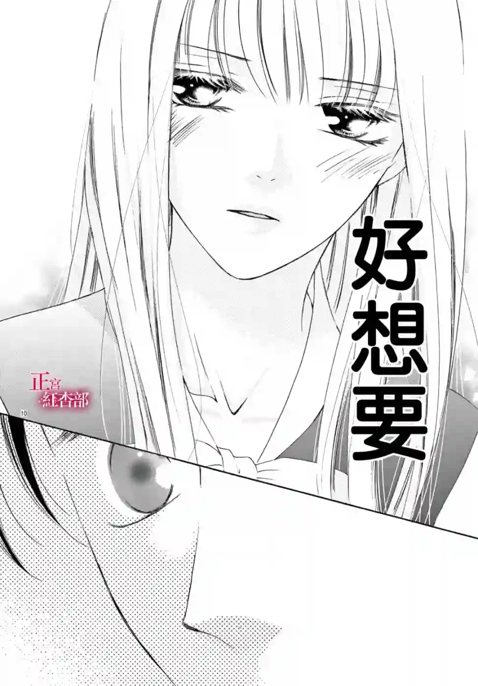 爬墙新娘年十八第19话