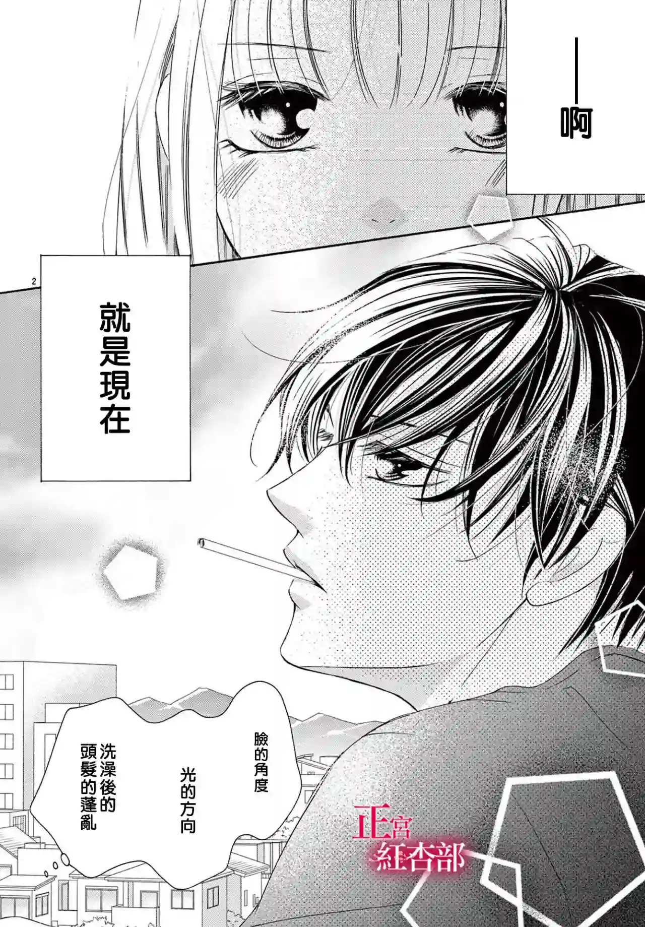 爬墙新娘年十八第20话