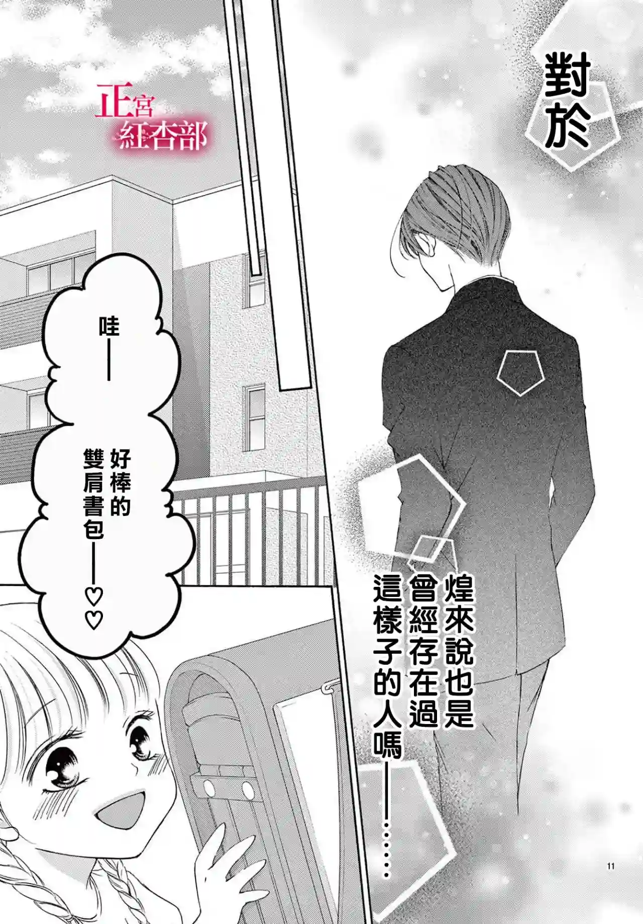 爬墙新娘年十八第20话