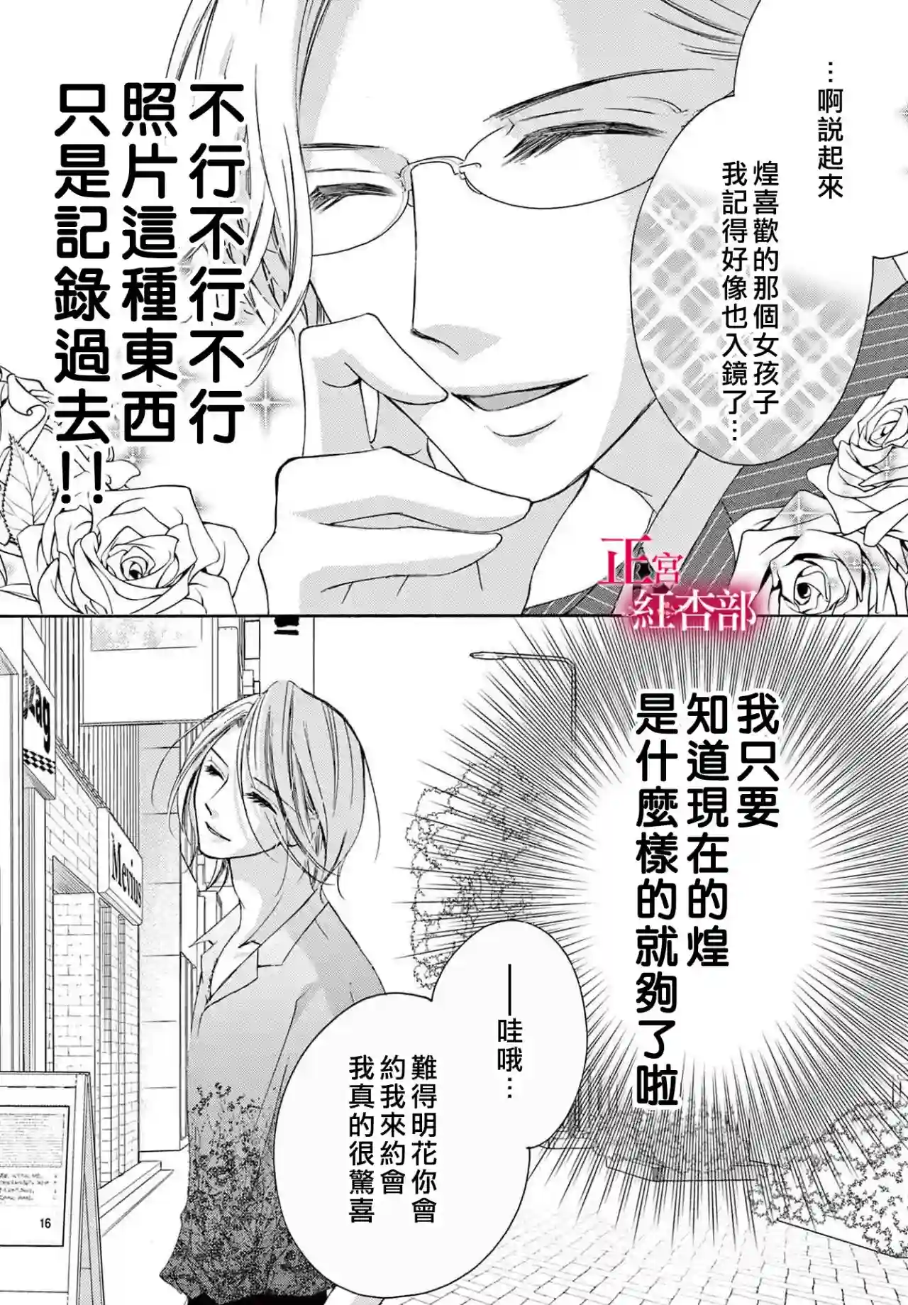 爬墙新娘年十八第20话