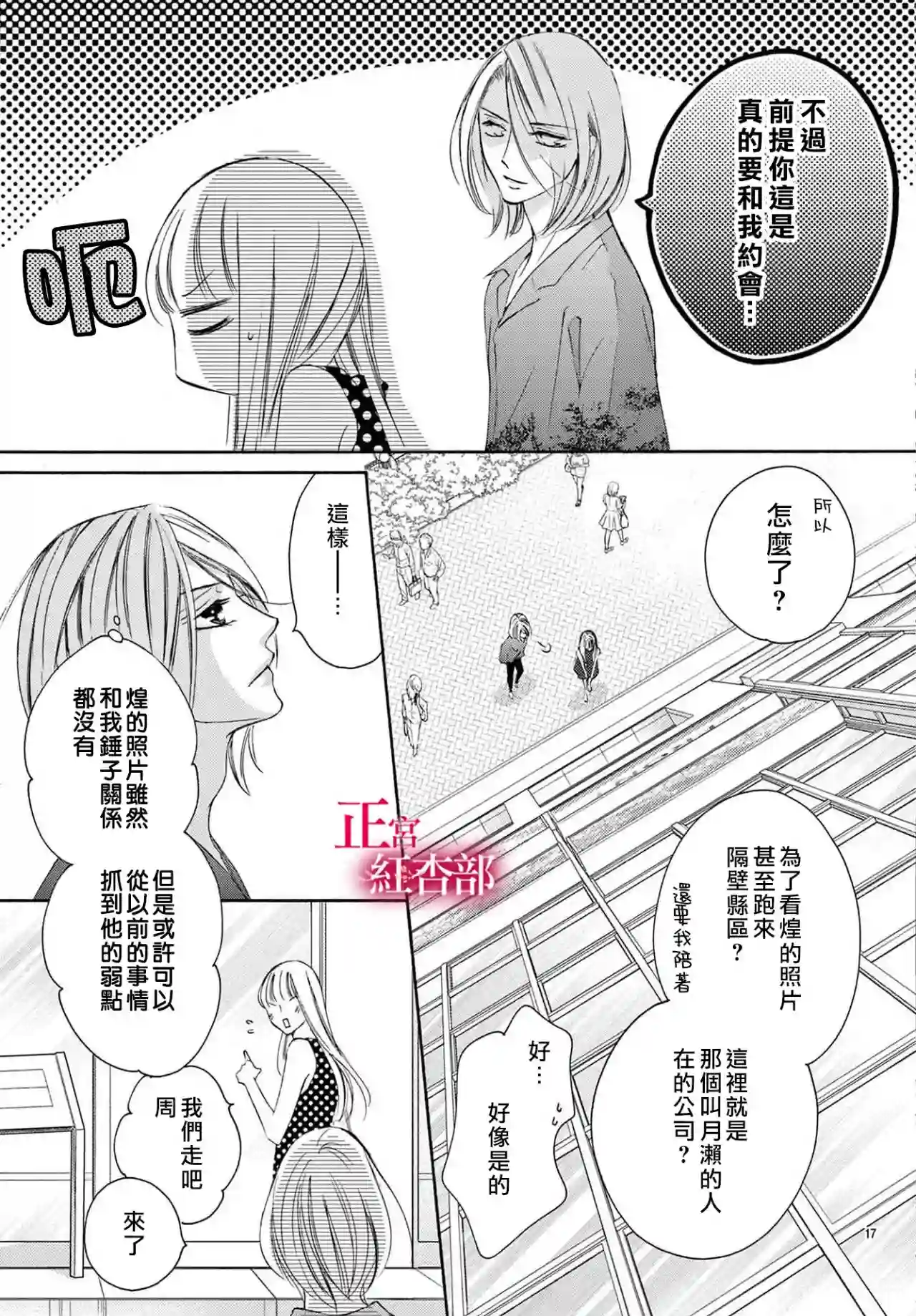 爬墙新娘年十八第20话