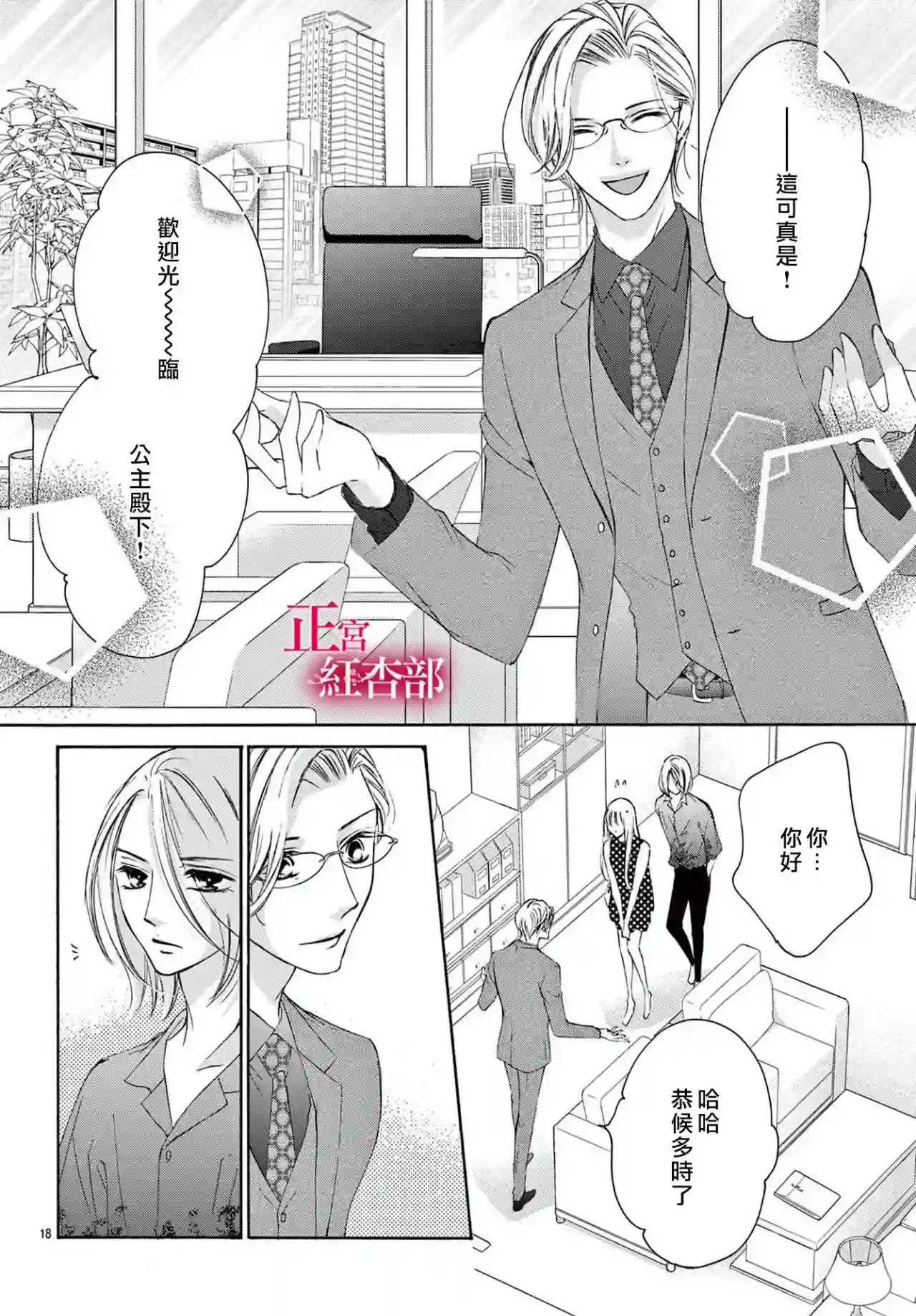 爬墙新娘年十八第20话