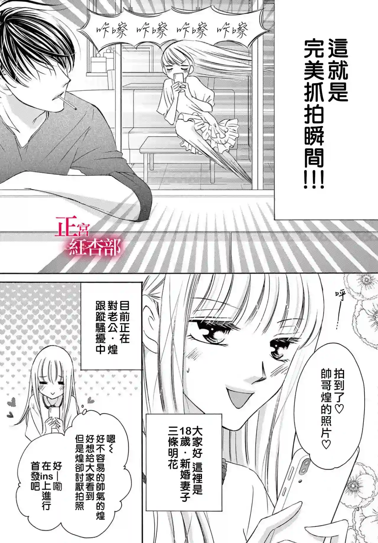 爬墙新娘年十八第20话