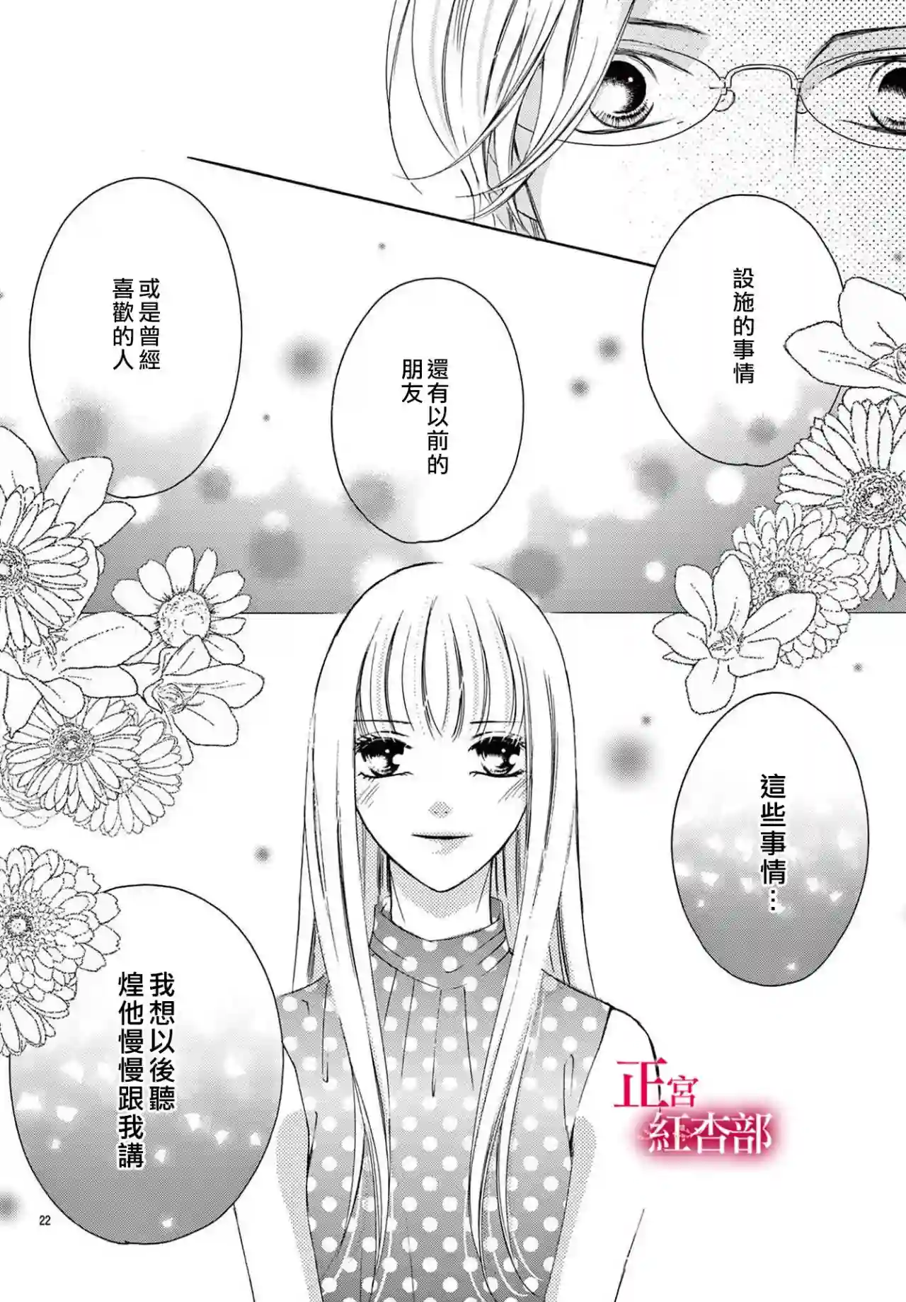 爬墙新娘年十八第20话