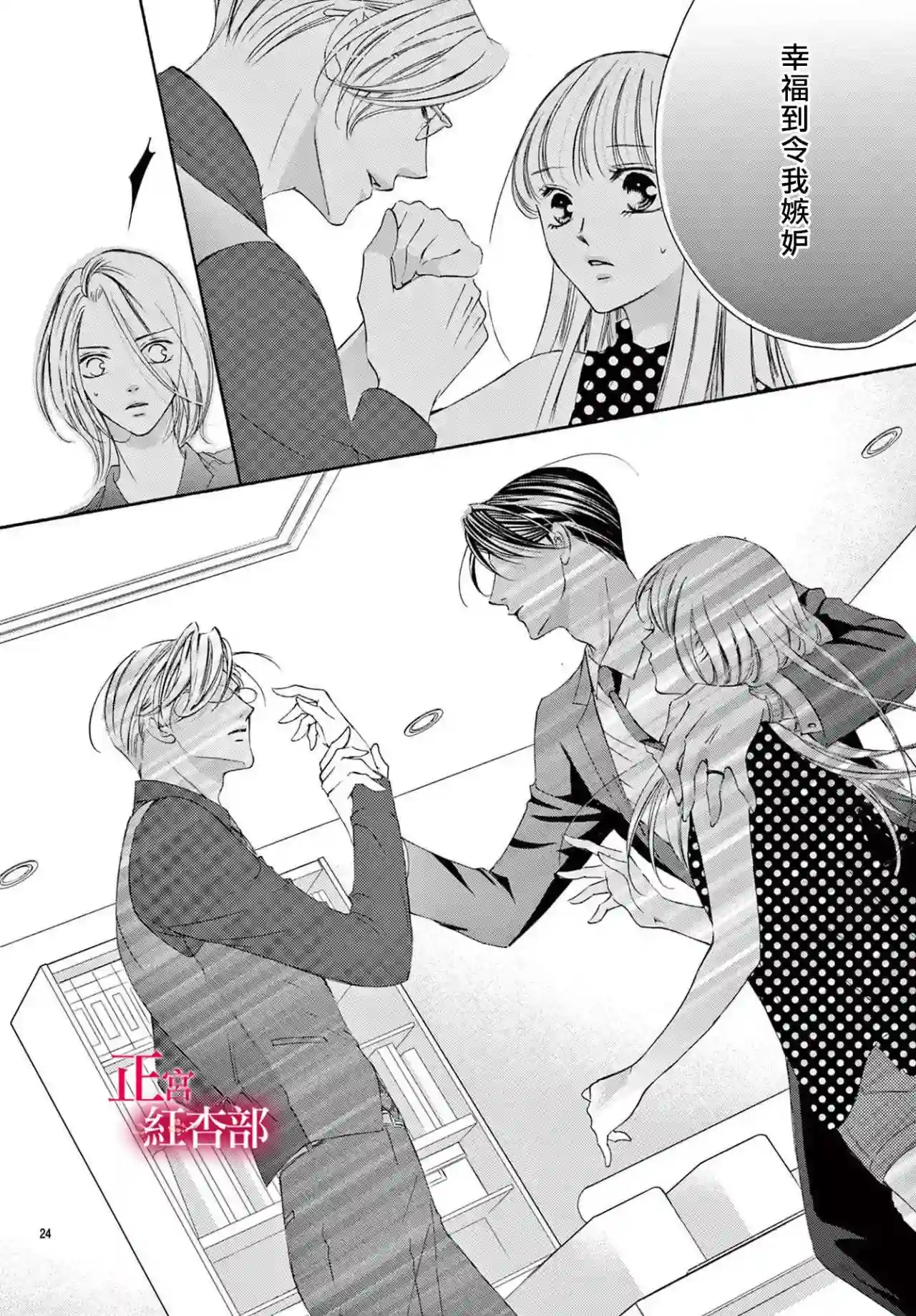 爬墙新娘年十八第20话