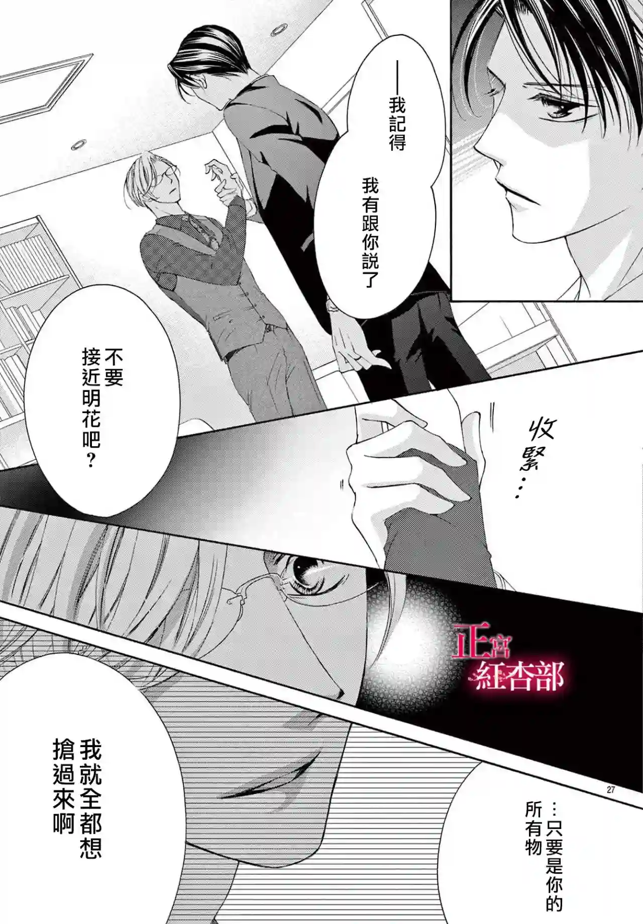 爬墙新娘年十八第20话