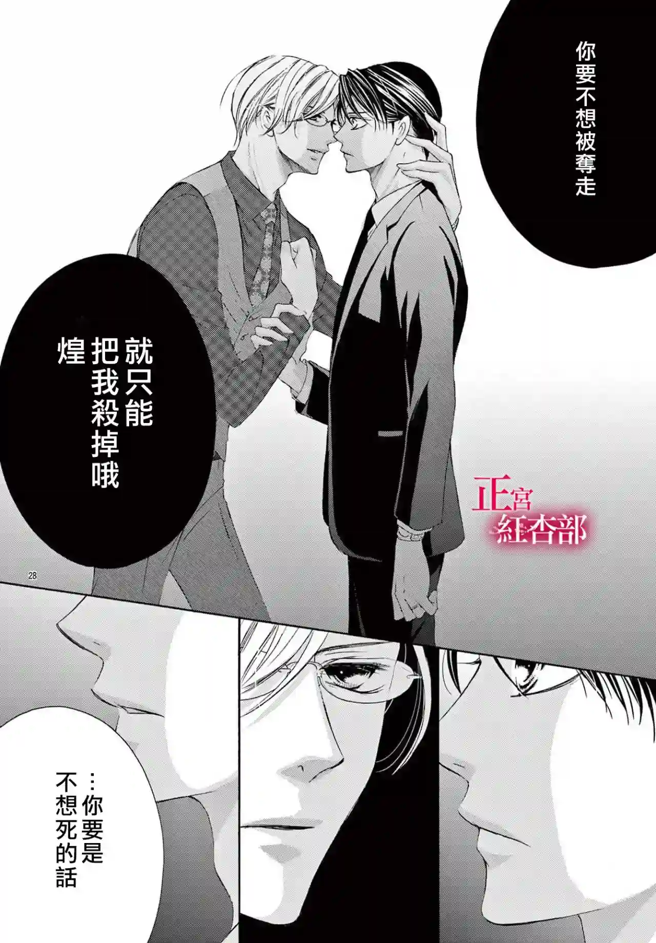 爬墙新娘年十八第20话