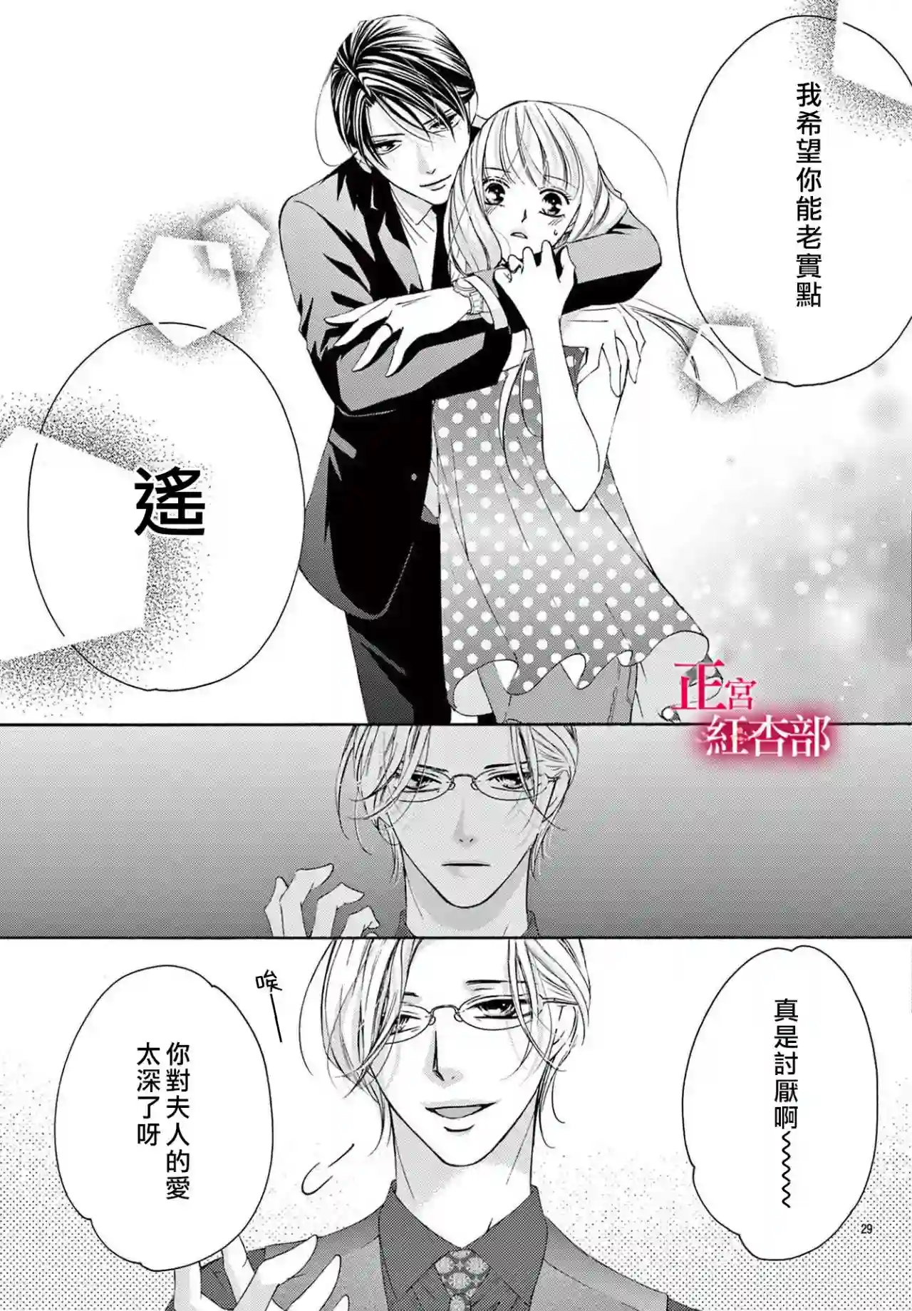 爬墙新娘年十八第20话