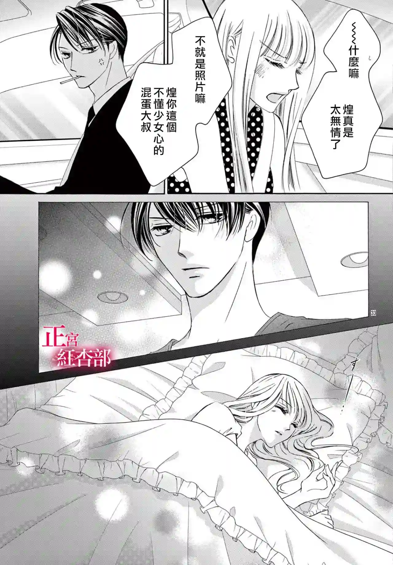 爬墙新娘年十八第20话