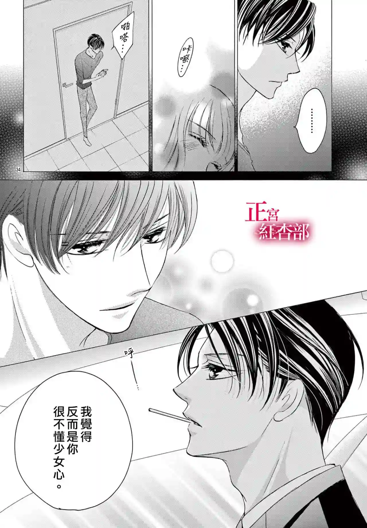 爬墙新娘年十八第20话