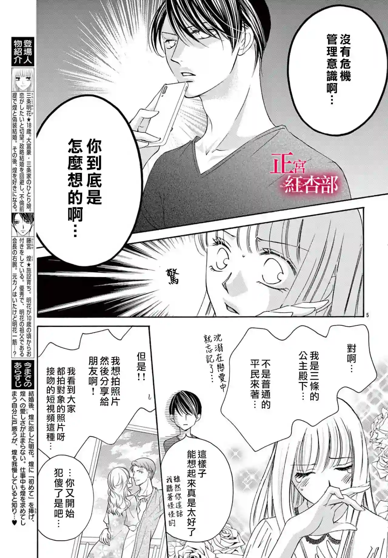 爬墙新娘年十八第20话