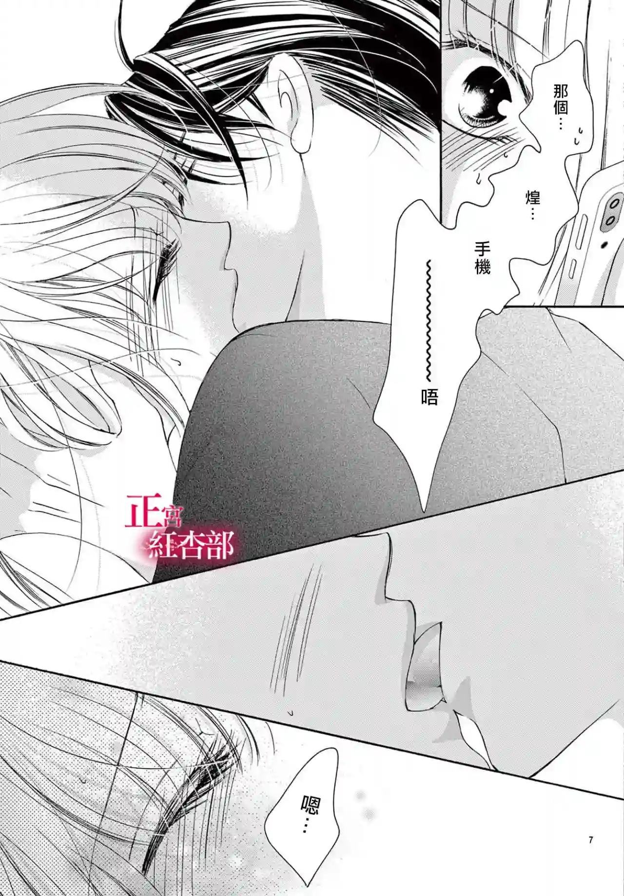 爬墙新娘年十八第20话