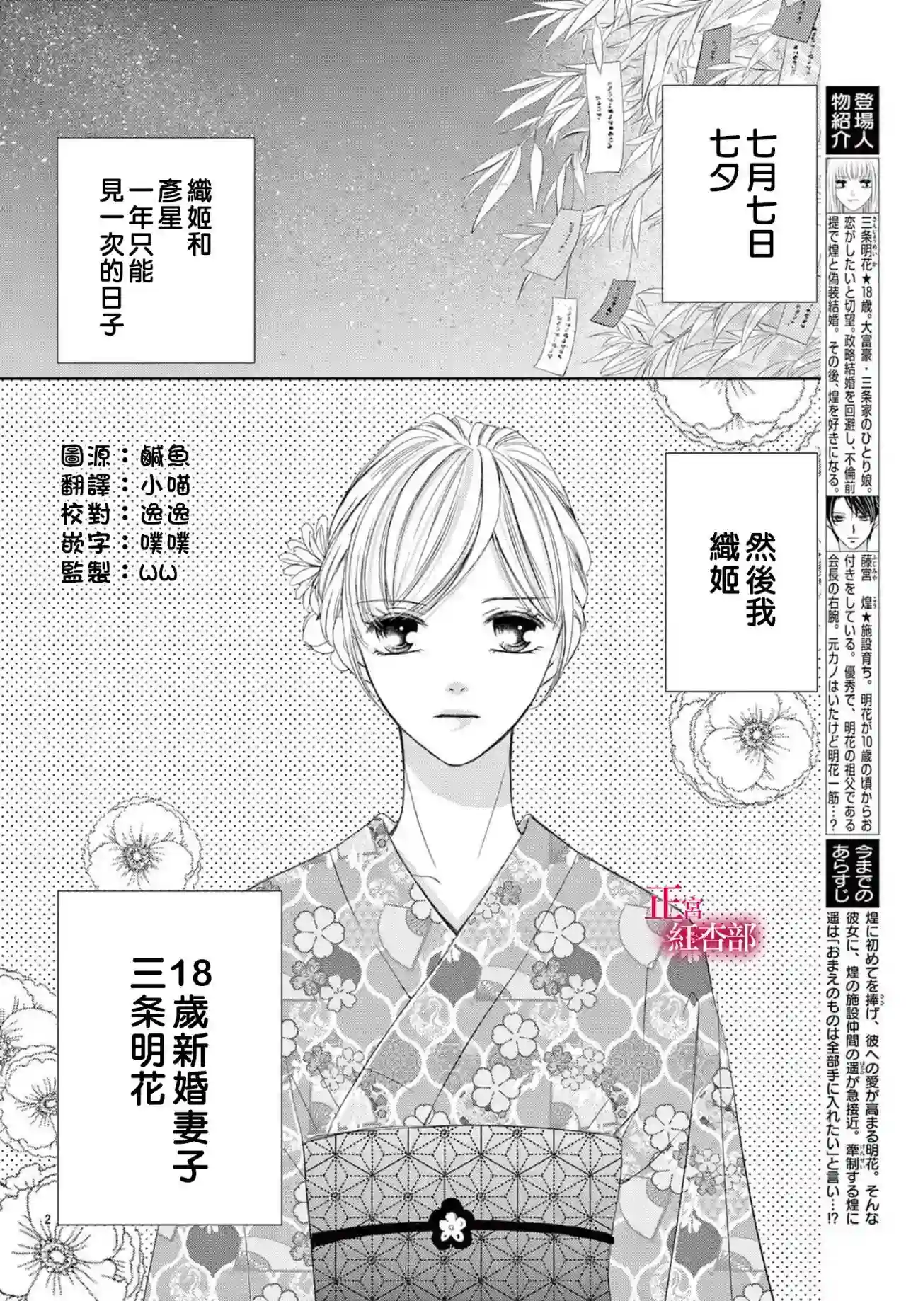 爬墙新娘年十八第21话