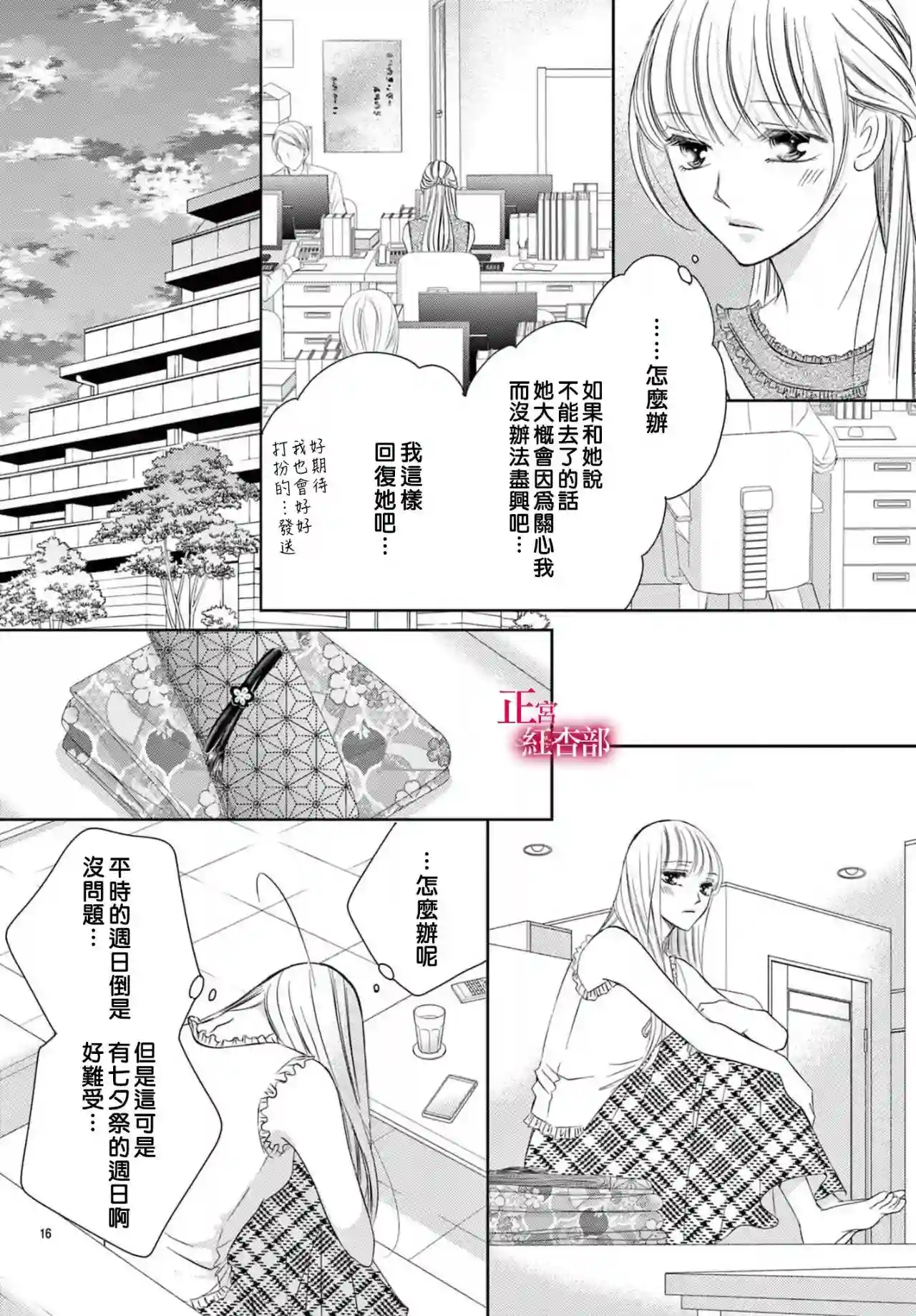 爬墙新娘年十八第21话