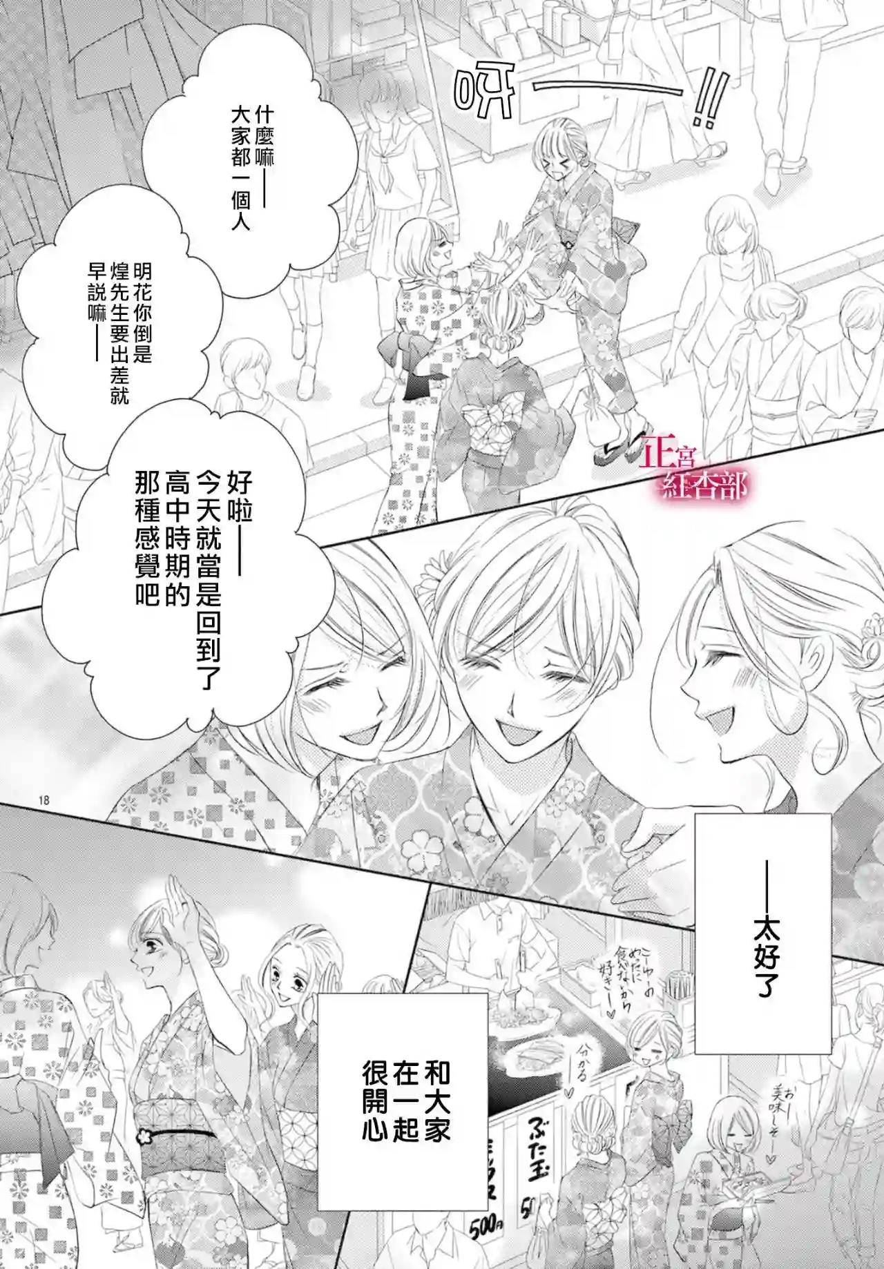 爬墙新娘年十八第21话