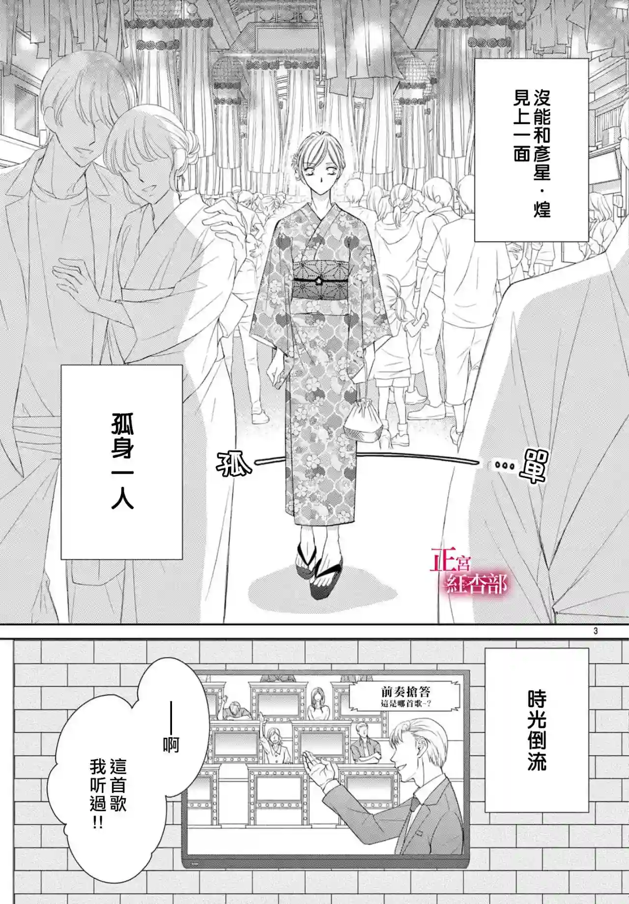 爬墙新娘年十八第21话