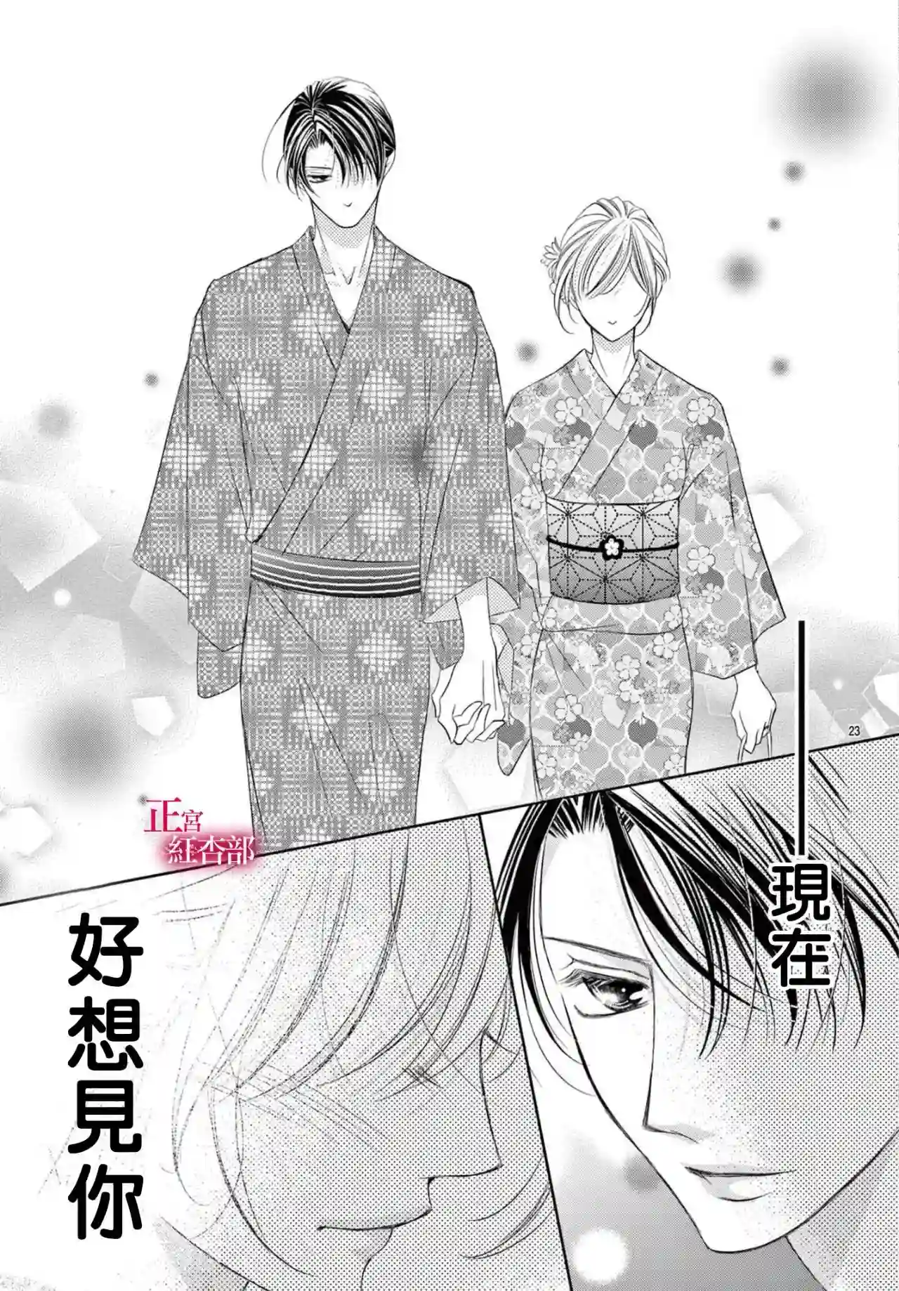 爬墙新娘年十八第21话