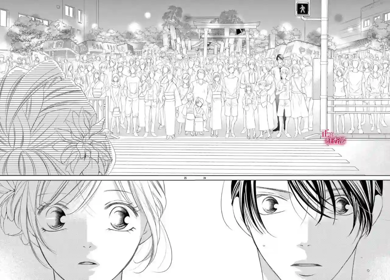 爬墙新娘年十八第21话