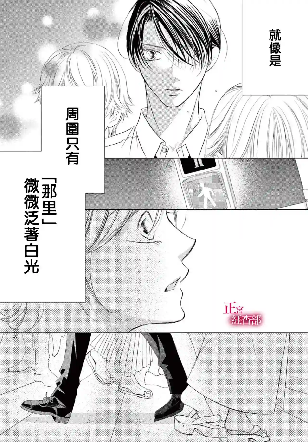 爬墙新娘年十八第21话