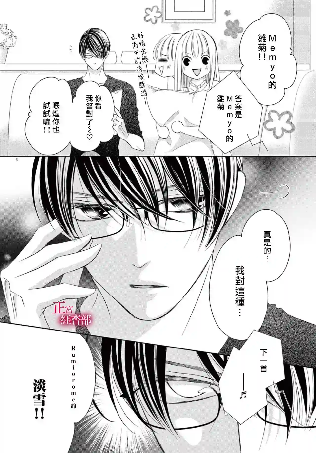 爬墙新娘年十八第21话