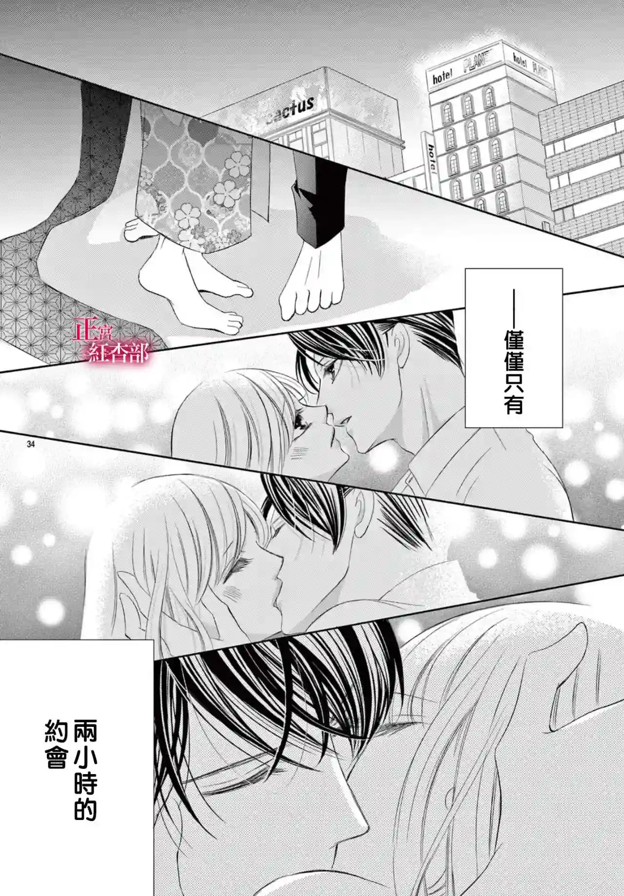 爬墙新娘年十八第21话