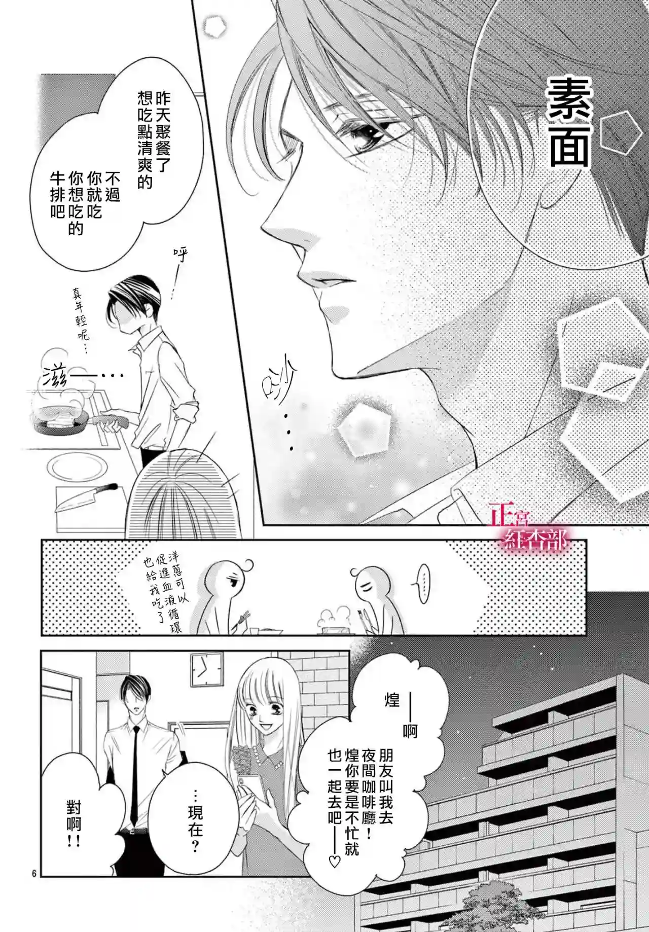 爬墙新娘年十八第21话