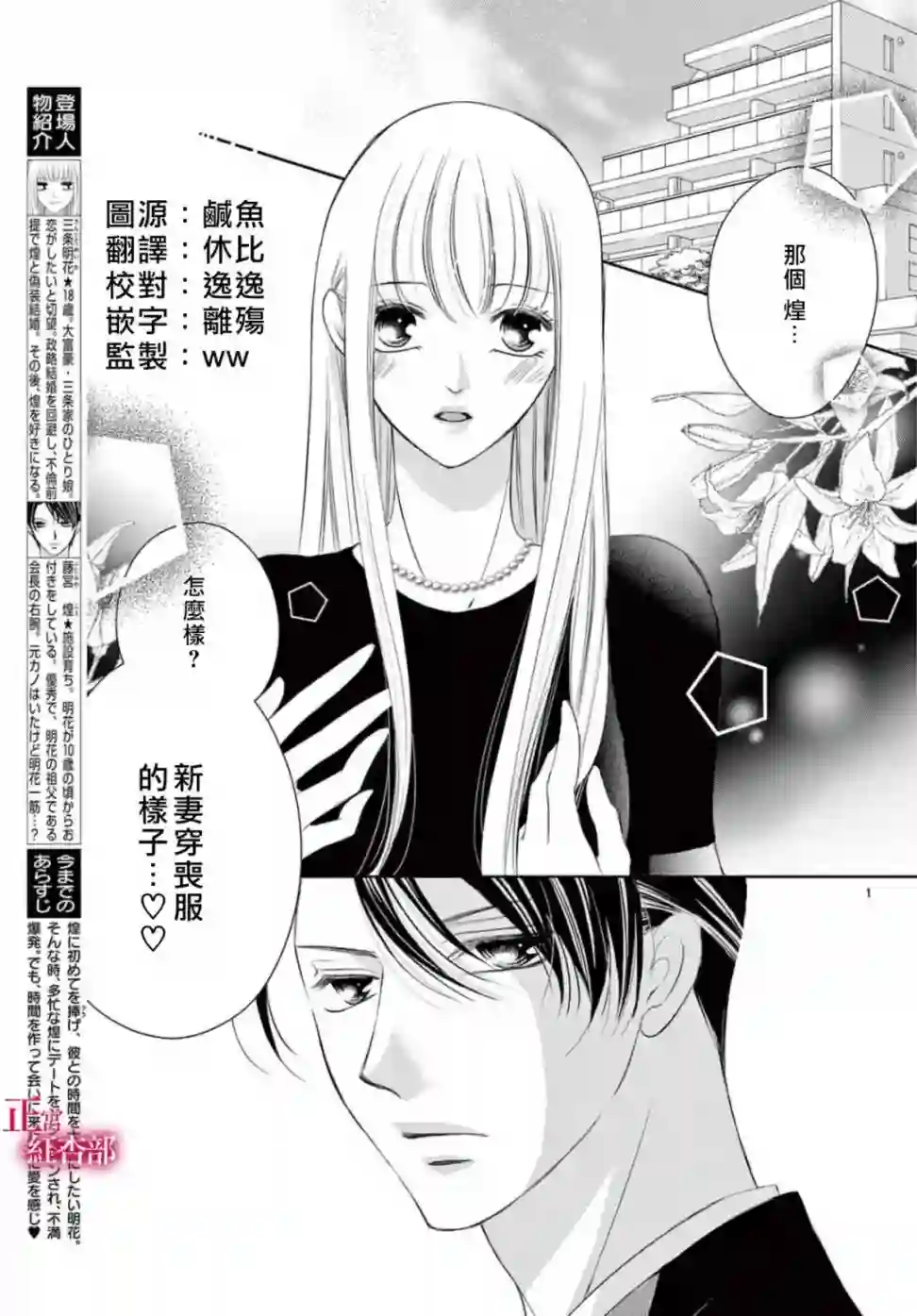 爬墙新娘年十八第22话