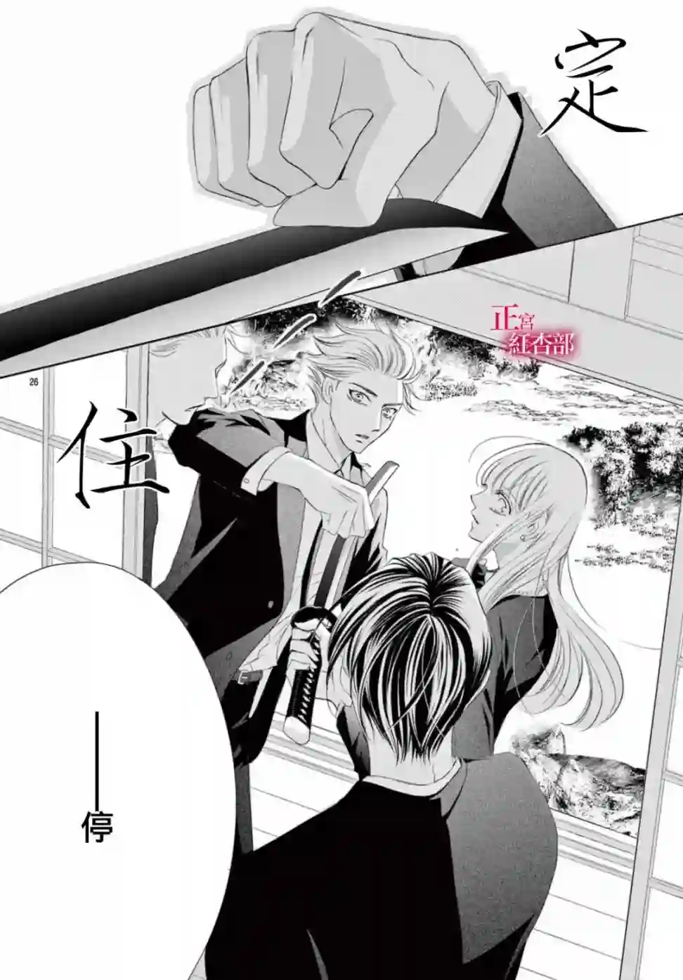 爬墙新娘年十八第22话