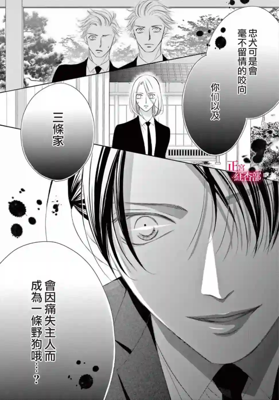 爬墙新娘年十八第22话