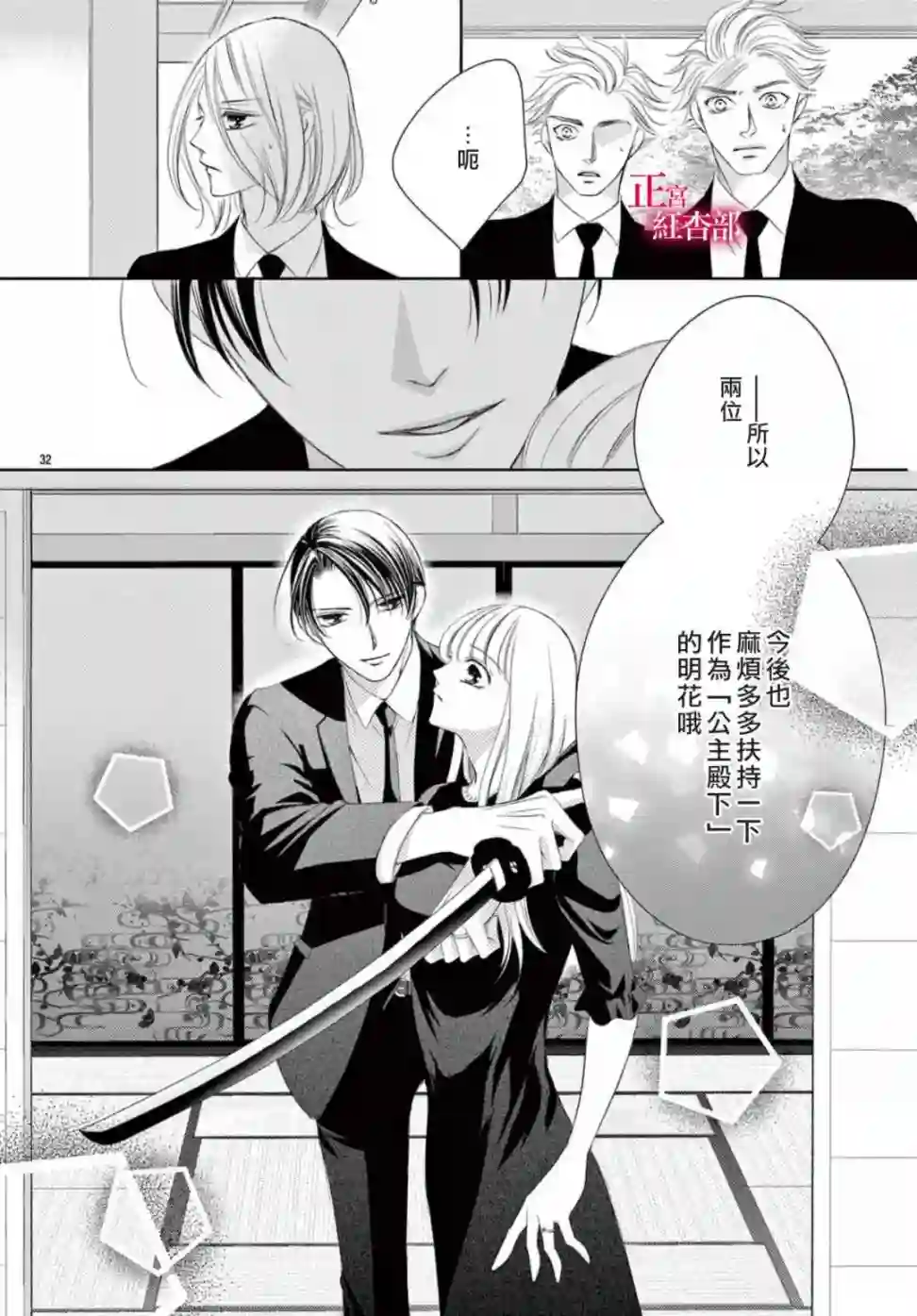 爬墙新娘年十八第22话